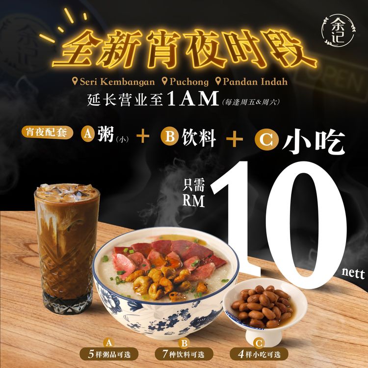 全新宵夜-01 (1).jpg