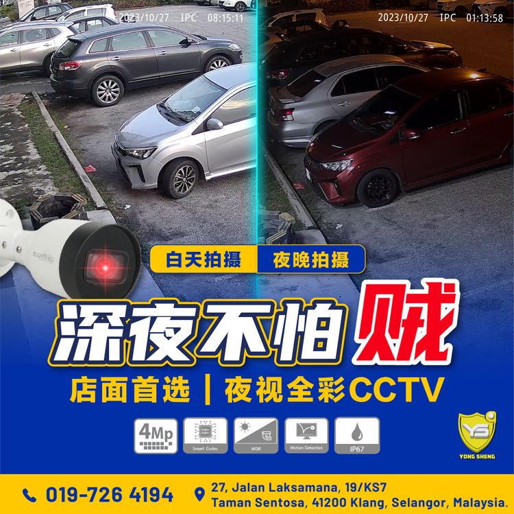 深夜不怕贼-01 (1).jpg