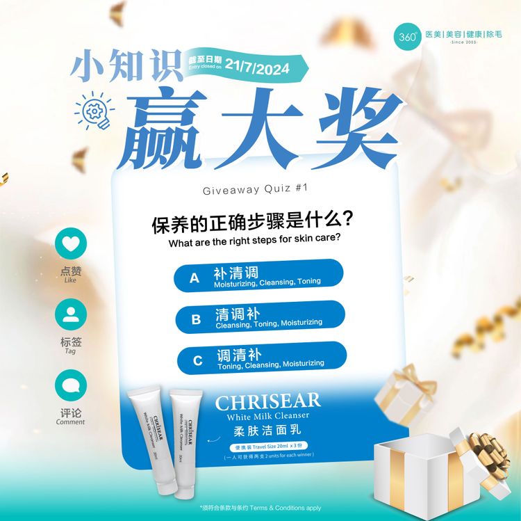小知识赢大奖-01 (2).jpg