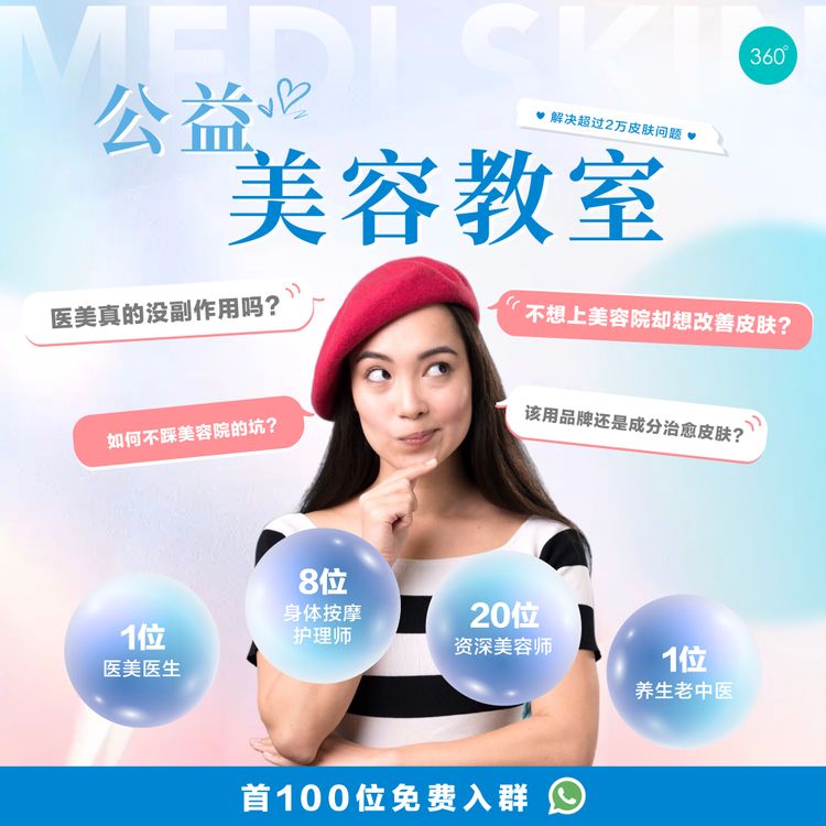 公益美容教室 -01 (5).jpg