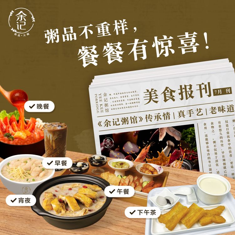 粥品不重样-01.jpg