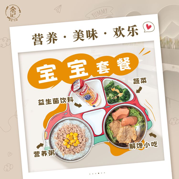 宝宝套餐-02 (1).jpg