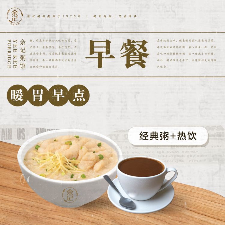 粥品不重样-02.jpg