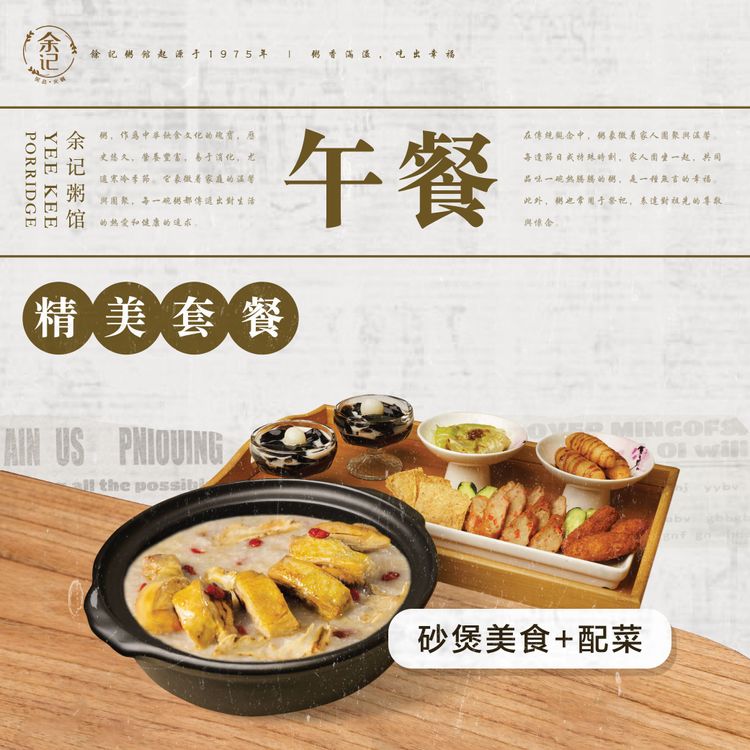 粥品不重样-03.jpg