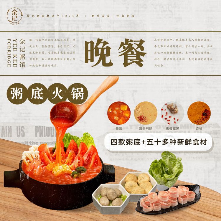粥品不重样-04.jpg
