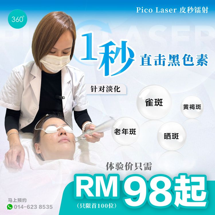 Pico Laser-01.jpg