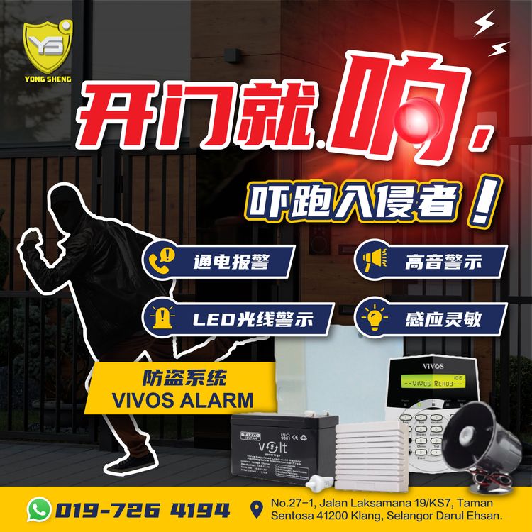 Sept 22_开门就响,吓跑入侵者!-02 (1).jpg