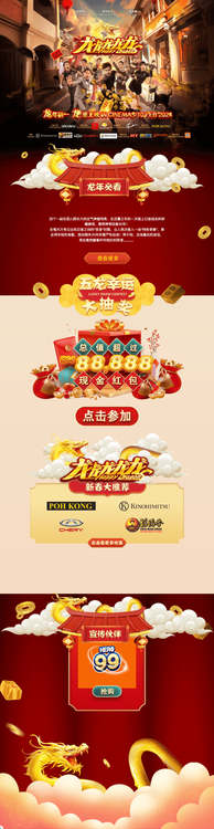 funhub_campaign_page2.png